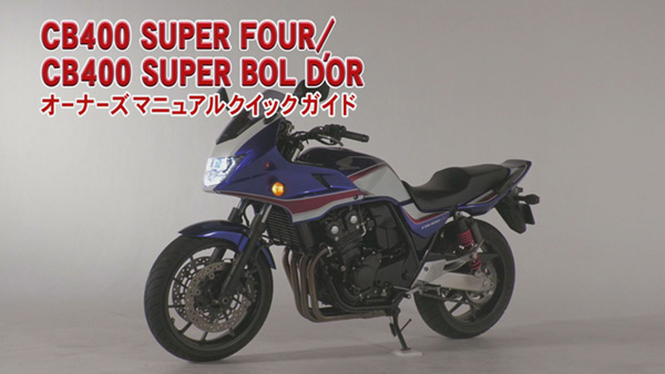 CB400 SUPER FOUR/CB400 SUPER BOL D'OR