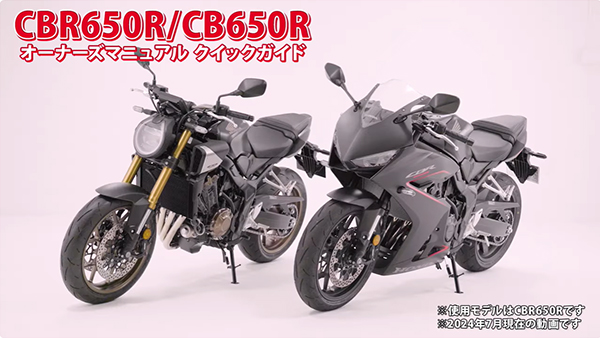 オーナーズマニュアル クイックガイド｜Honda