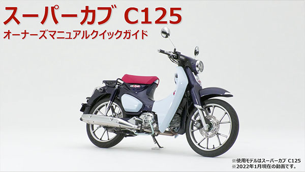 Honda | クイックマニュアル