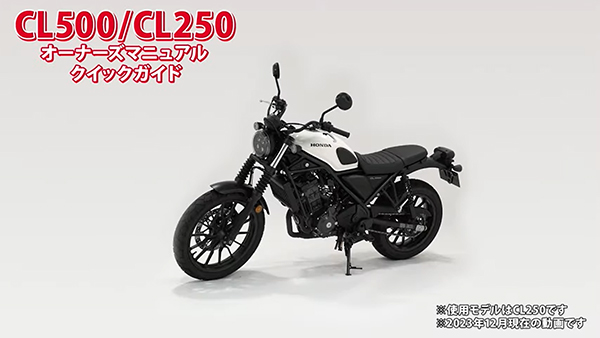 CL500 / CL250
